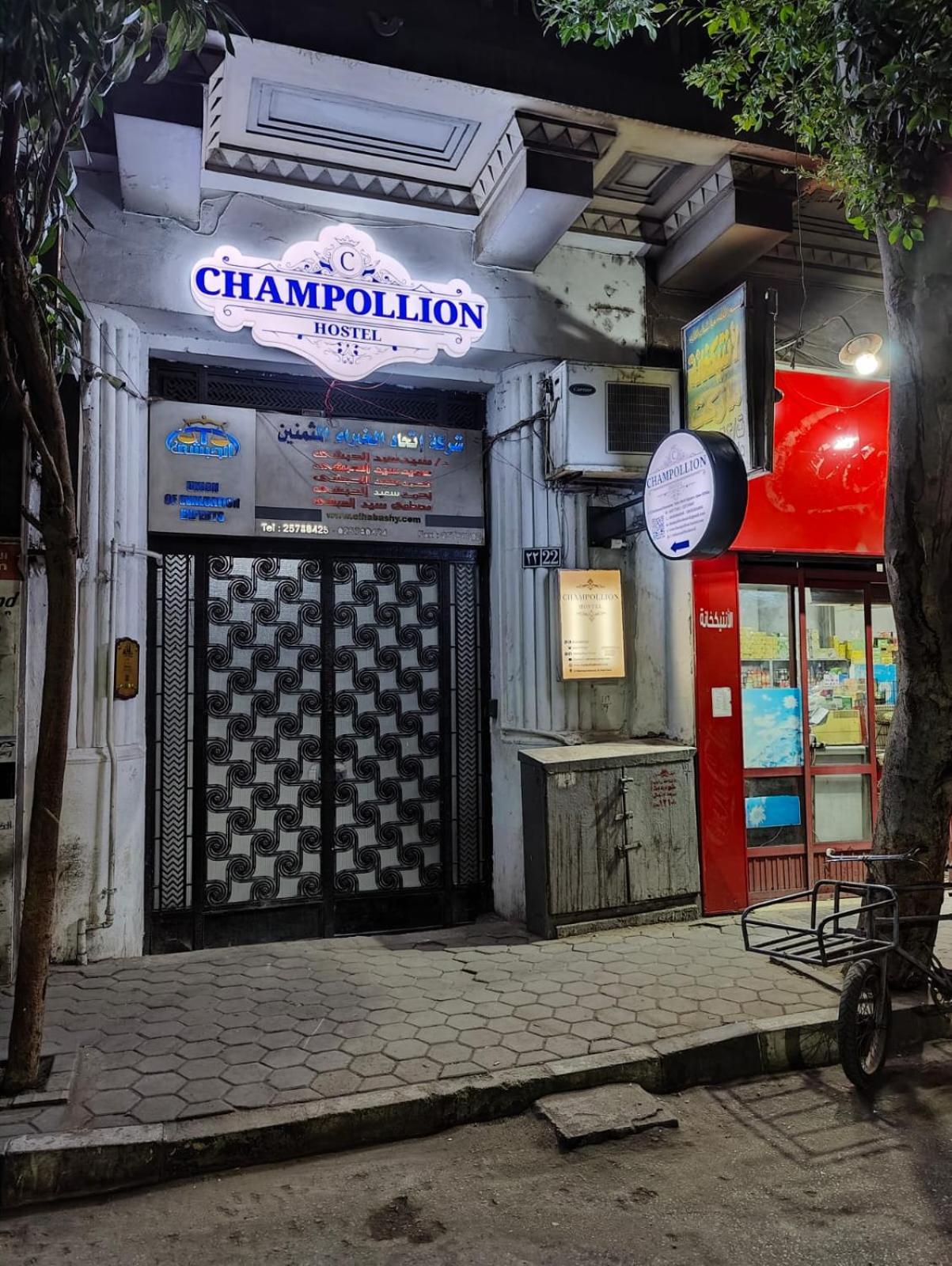 Champollion Hostel 开罗 外观 照片